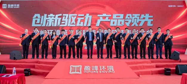 创新驱动，产品领先！qy球友会环境第二届科技创新总结表彰大会圆满举行！