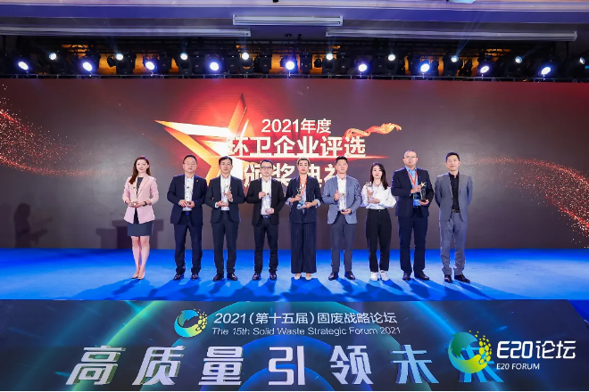 qy球友会环境荣获“2021年度中国环卫十大影响力企业”
