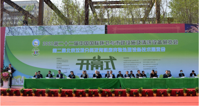 qy球友会环境盛装亮相第22届中国国际环卫展