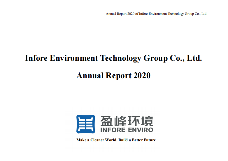 首份！qy球友会环境发布英文年度报告，持续满足境外投资者需求