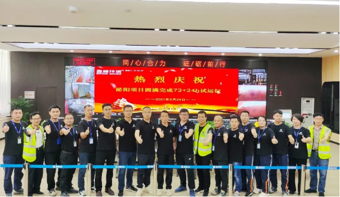 助力生态文明建设，qy球友会环境泌阳县生活垃圾焚烧热电联产项目顺利投入运营