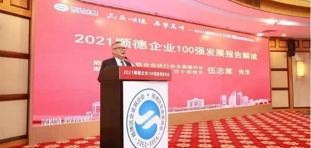 qy球友会环境荣登“2021顺德企业100强”榜单