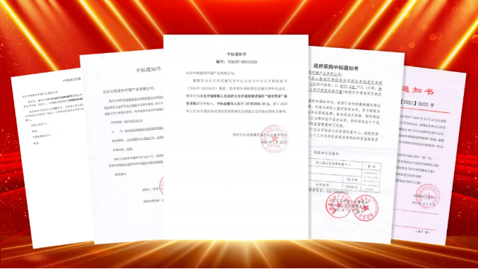 如虎添“亿”，捷报频传！qy球友会环境环卫服务超四亿迎开局！
