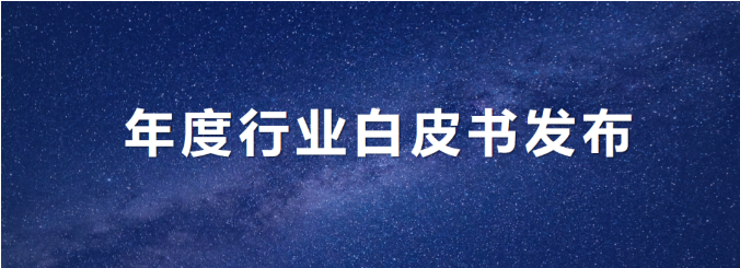 qy球友会环境发布年度《环卫从业人员基本情况及收入现状白皮书》