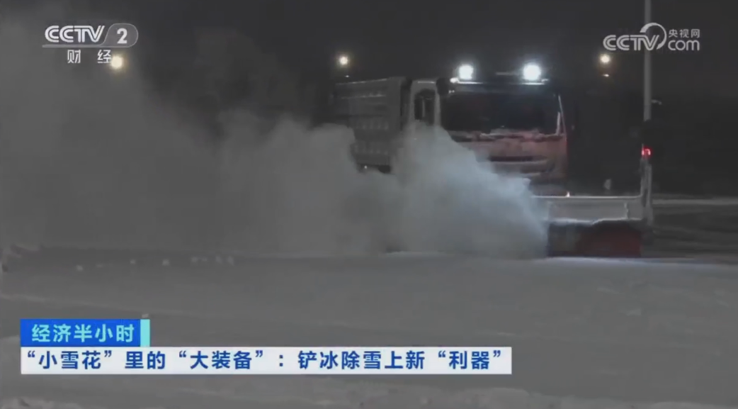 科技创新引领开展｜CCTV专题报道qy球友会环境“雪龙号”创新成果！